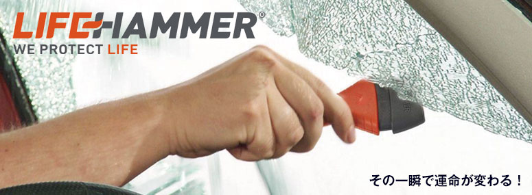 LIFE HAMMER　その一瞬で運命が変わる！